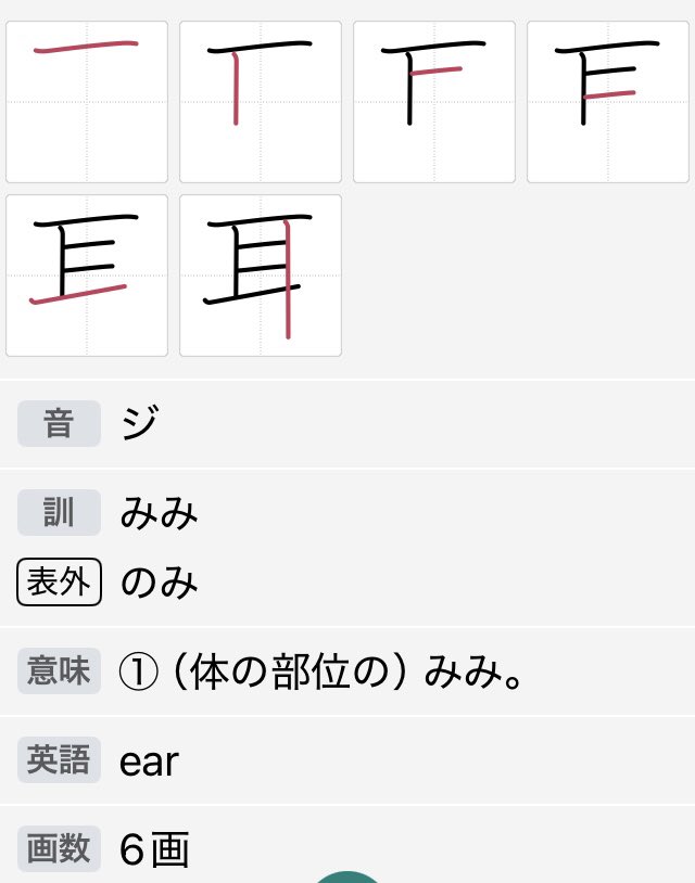 MiDOLe6's tweet photo. ✨本日のお題✨

98. 耳（に）

を書いてみよう♪

**○はんにゃり心経○**⤴︎⤴︎

#般若心経　#レッスン　#無料 https://t.co/bEoGl81ehV