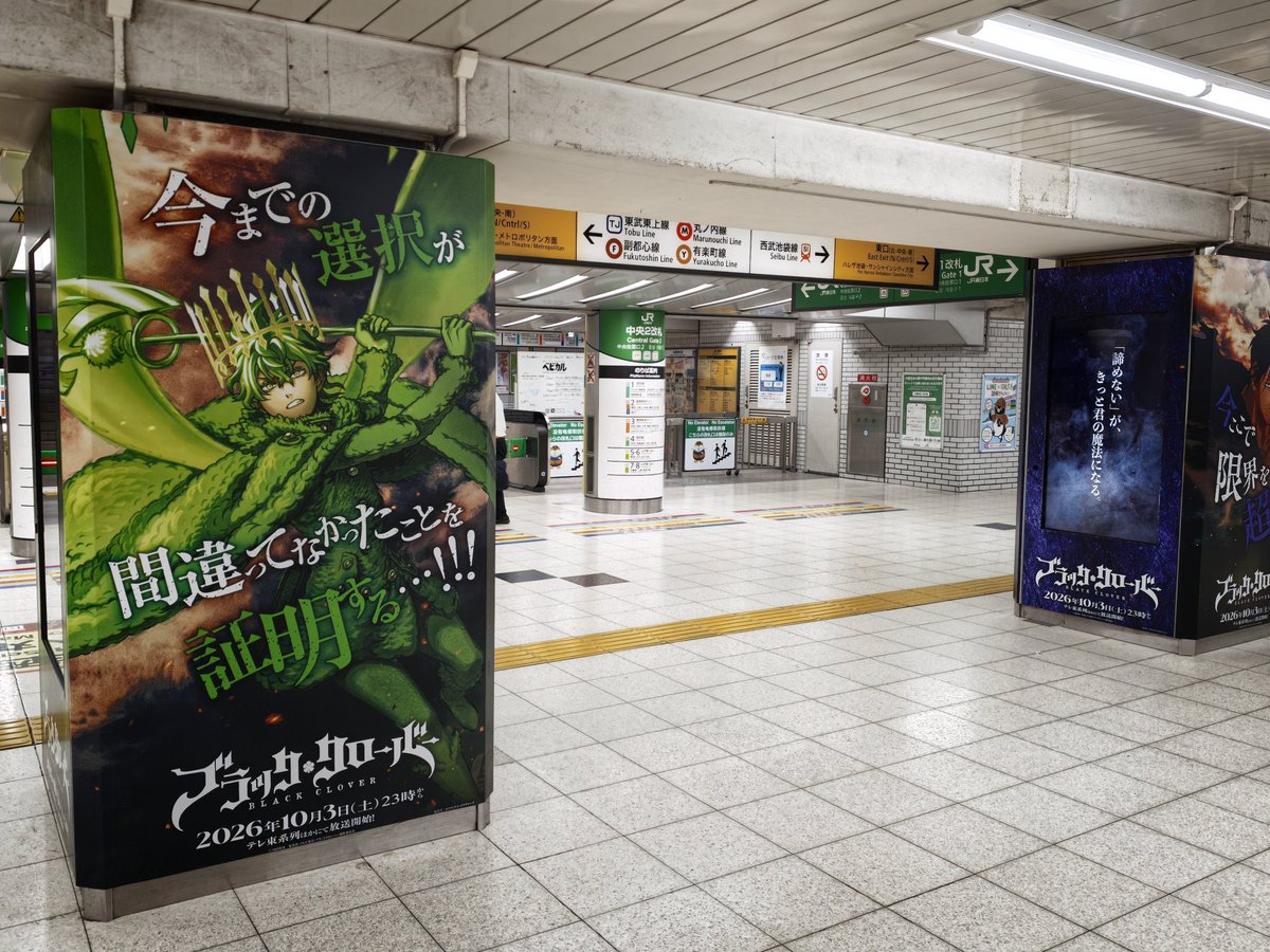 BCloverActuFR's tweet photo. 🚨 De la PUBLICITÉ pour la SAISON 2 de  l’anime BLACK CLOVER au Japon, à la gare d’Ikebukuro ! 🍀 https://t.co/kI032DxpHA