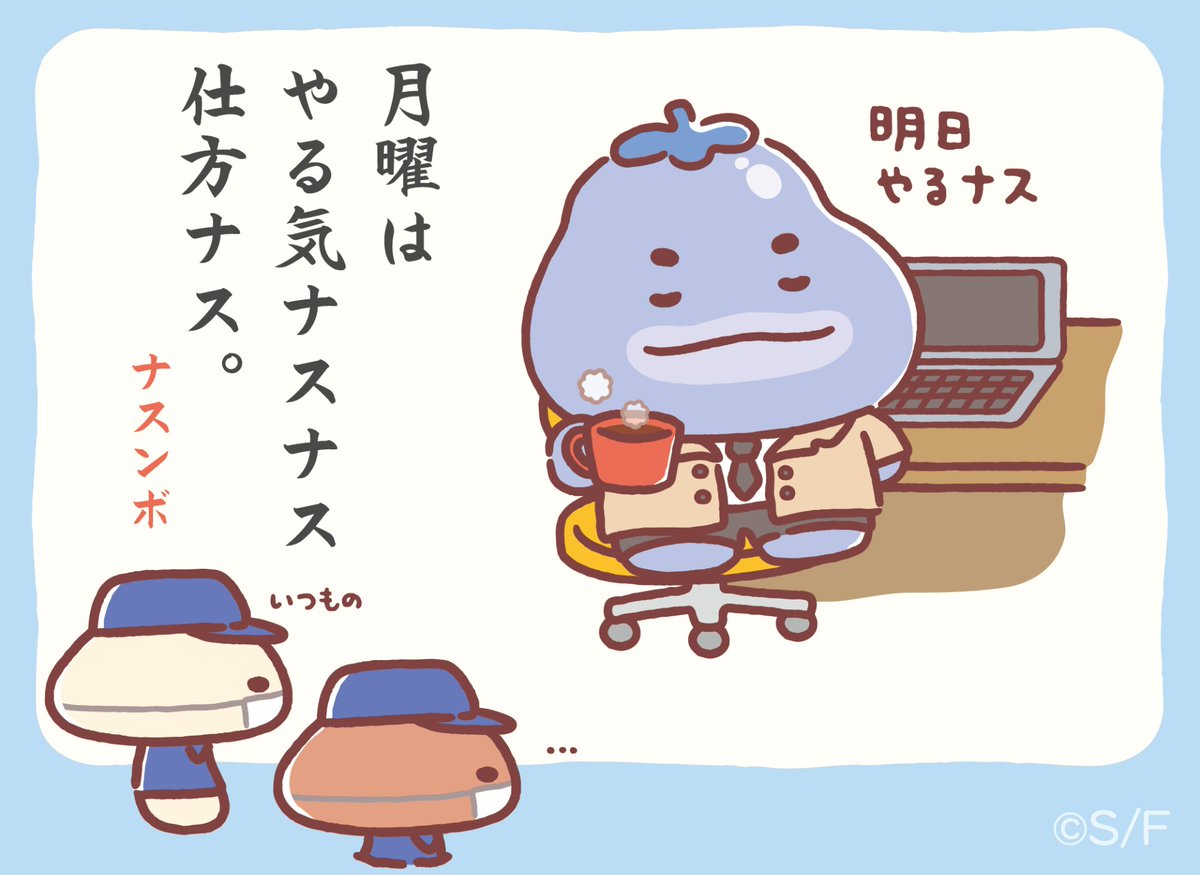 tomanto1010's tweet photo. 月曜はやる気ナス。 https://t.co/UeEpeOyOgy