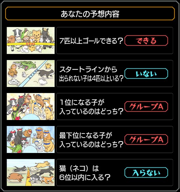 innkonemui800's tweet photo. 十三支の動物たちが挑むレース、みんなはどう予想した？

こういうのは勢いが大事という事で
小鳥応援🐣がんばれー！

#モンスト
#オーブバックチャレンジ https://t.co/MHPZ5V1Qa2