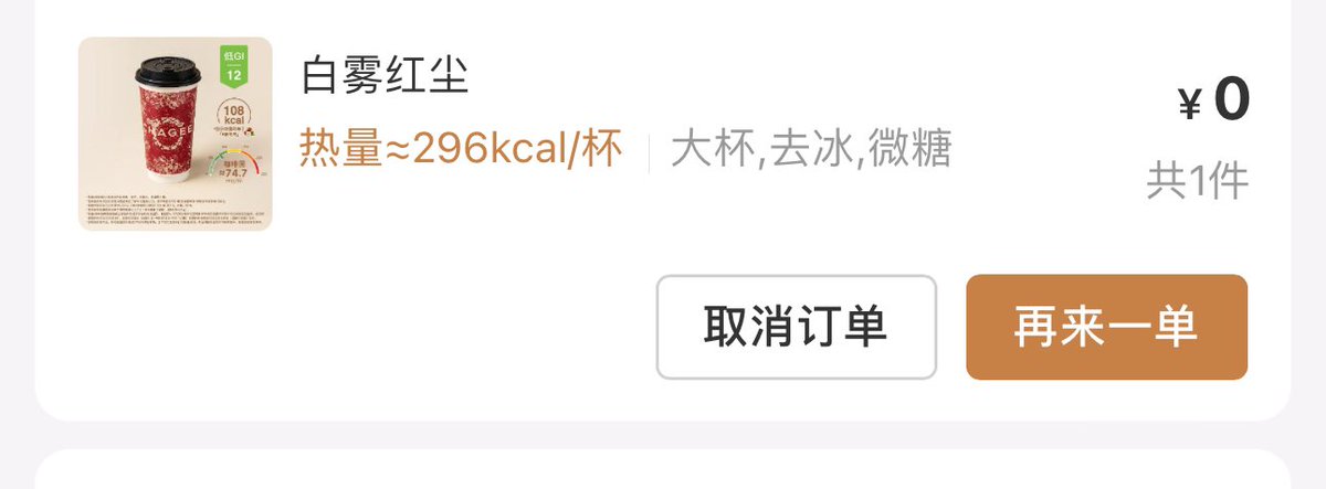 Piepiewu_'s tweet photo. 看到免费什么减肥什么控糖就全忘了
被下蛊一样就下单了🙏🏻 https://t.co/ko88n9jF7Q
