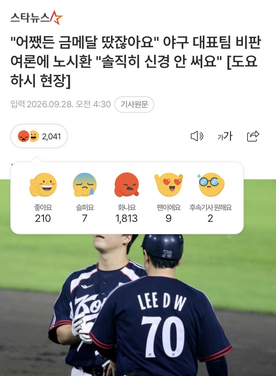 seooozv's tweet photo. 화나요뭔데ㅅ발ㅋㅋㅋㅋㅋ
아니니들이화나면어쩔건데  금메달땃는데 https://t.co/XnYGxKODN7