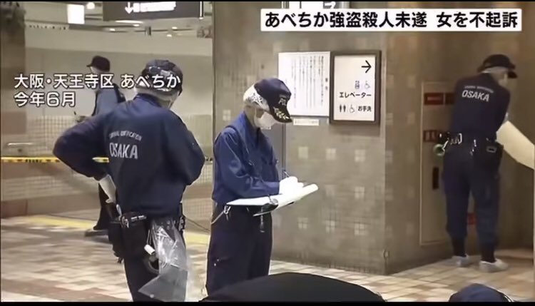 Izumi_Sunagawa's tweet photo. あべちかで女性を刺して現金の入ったカバンを奪った容疑で逮捕されたベトナム人女。

案の定、不起訴だった。

毎日毎日、不起訴、不起訴。

今年の流行語大賞かよ。 https://t.co/IVxzGgjYUS