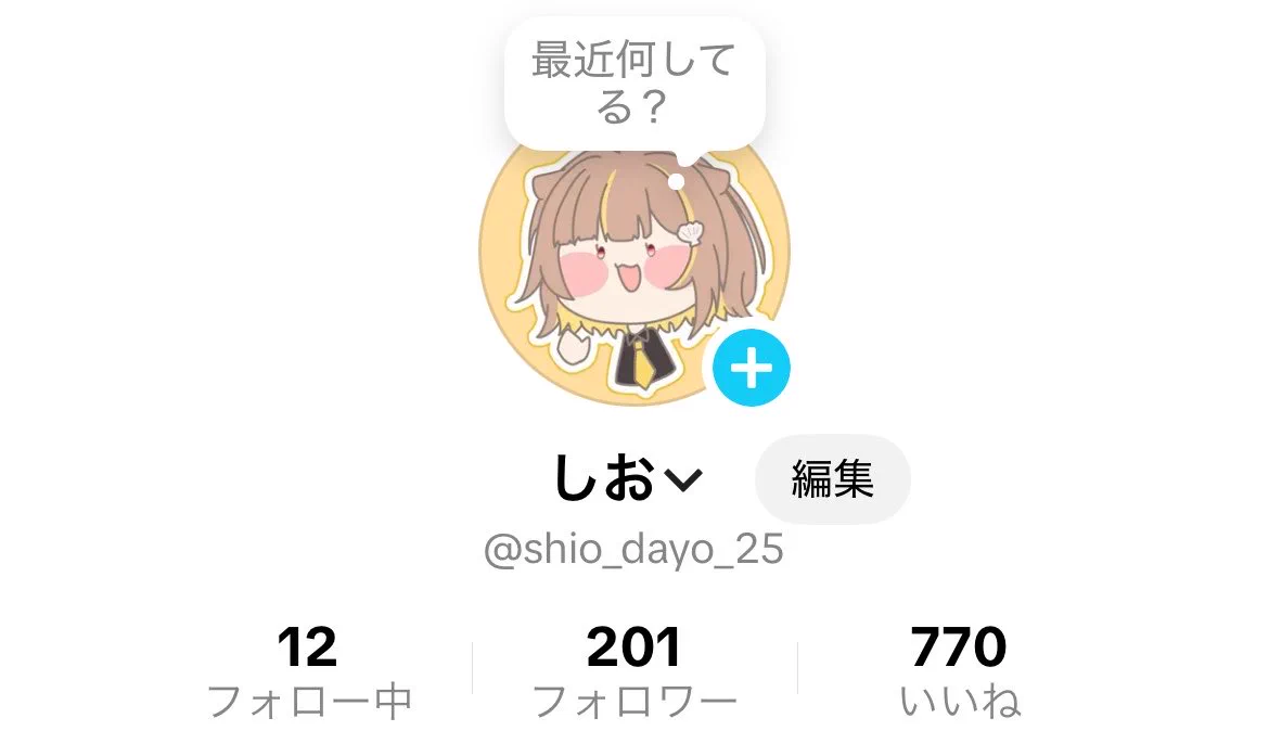 しお🦦💛/🟣✧︎ on X: 