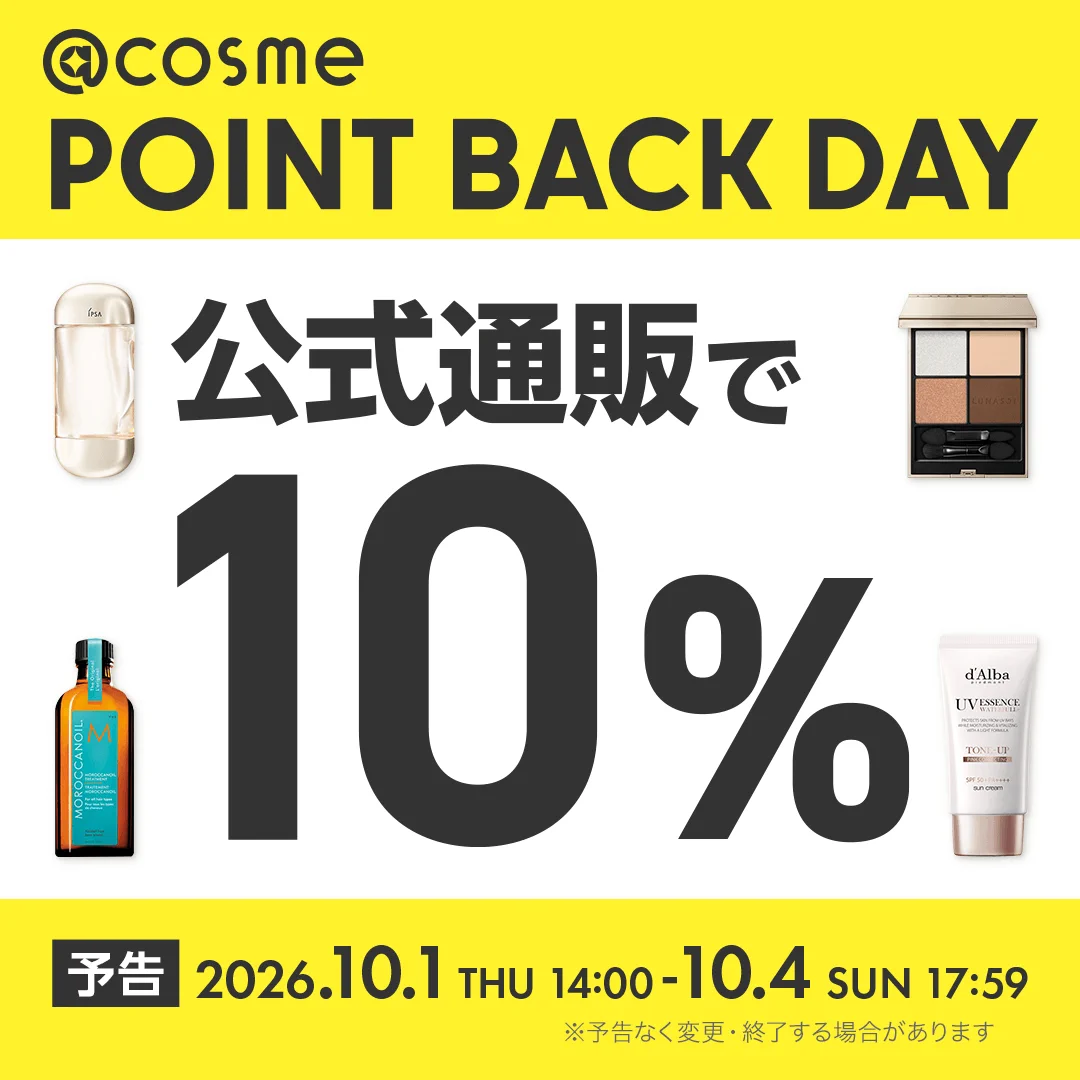 アットコスメお買い物（公式） (@atcosmeokaimono) / X