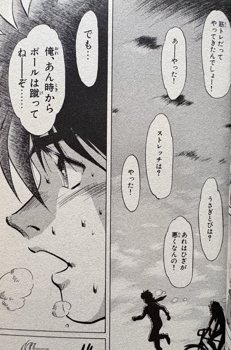 ripobitanx's tweet photo. 漫画「俺フィー」第11話

父の死以降、体を鍛え続けるがサッカーはやめた和也。
一方、拓馬はエースとして本条高校サッカー部を地区予選決勝に導き、和也の加入を待つ。

和也と拓馬はギスってるし、全員重い…。
国立でプレイする貫一との誓いを果たそうとする拓馬の方が筋は通っているかも…。 https://t.co/Ge9270yifm