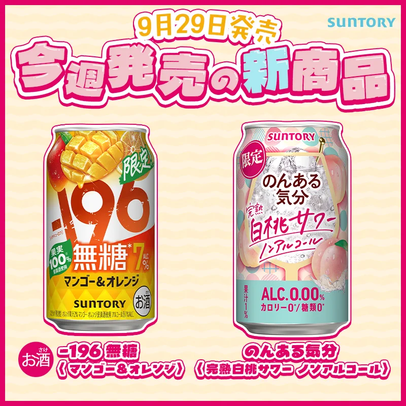 SUNTORY（サントリー） on X: 