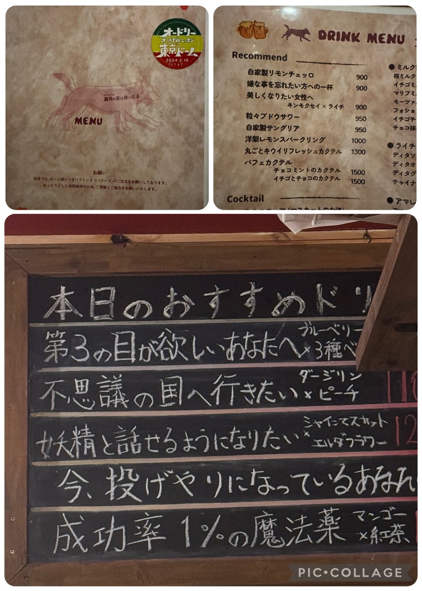 LOVE26255185's tweet photo. https://t.co/ljlpkFW4qO
満月の夜は狼になる🍸
カクテルもお料理も美味しかった…妖精と話せるようになったかな♡ https://t.co/KW8vba9rRX