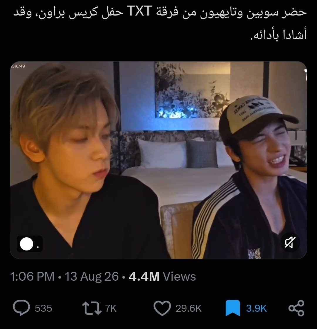 Yeonjunkept's tweet photo. @BSoberry Just so you know,  they said it was Soobin who went to that concert, and it already has 4m views https://t.co/gEhr09KMPw