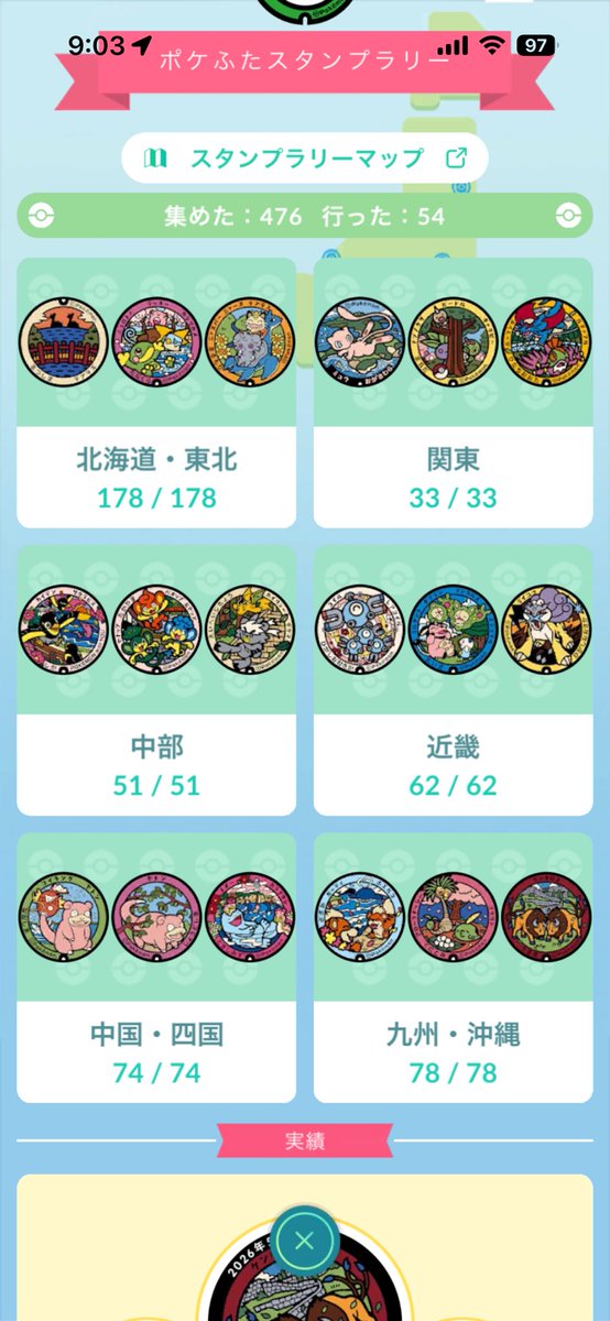ChachaPoke2026's tweet photo. 女神が現れて念願の全国コンプできました！
交換・お譲りいただいた皆様に心から感謝です✨️ （長野はいつになるのか…）

本当にありがとうございました！ https://t.co/jsqgyNDbPy