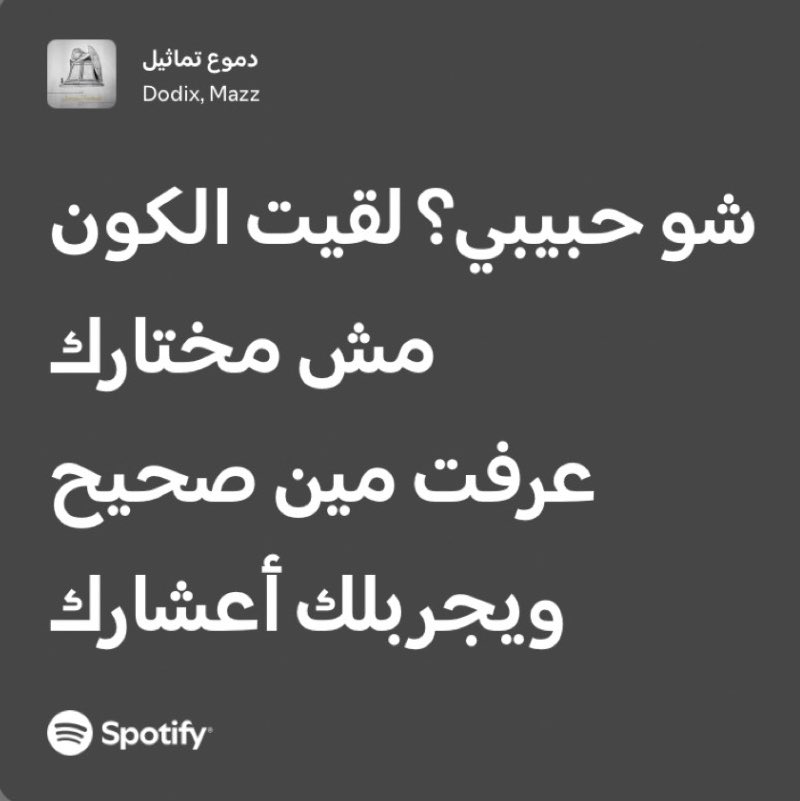 ma7es_'s tweet photo. https://t.co/huigOgt8S6