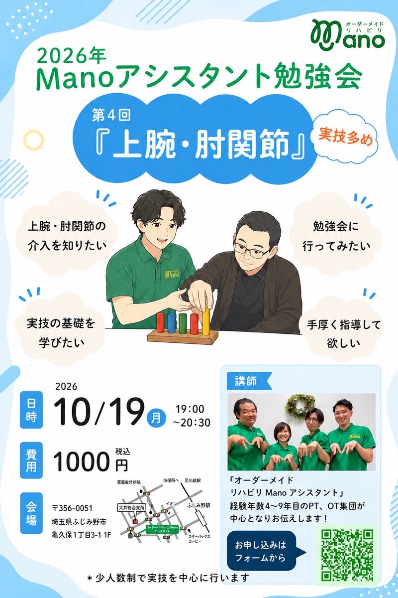 rehamano2020's tweet photo. Manoアシスタント勉強会　予演会

テーマ:上腕・肘関節
講師:金城君、横戸君

先日の柏塾の柏木先生の実技に感化され、いつもより気合いの入った予演会でした🤲
かなり、準備してきたことも感じられる2人の時間でした⏳
この会はアシスタントのトレーニングと若手療法士に向けたハンドリングの会です♪ https://t.co/MX4BjmDKoS