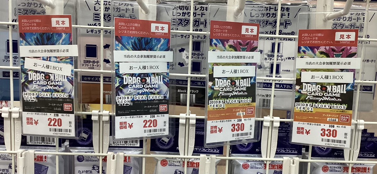 sco_ogaki's tweet photo. 【☘️商品情報☘️】
ドラゴンボールフュージョンワールド
『DUAL EVOLUTION』
『STORY BOOSTER 01』
入荷致しました‼️
当店のドラゴンボールフュージョンワールドの大会参加履歴を
提示できる方に限り1ボックスまでお買い求めいただけます☆
是非当店へお越しください♪
#SDBF #ドラゴンボール超 #ドラゴンボールZ #トレカ #カードゲーム #フュージョンワールド #SCO大垣 #大垣 #アクアウォーク大垣