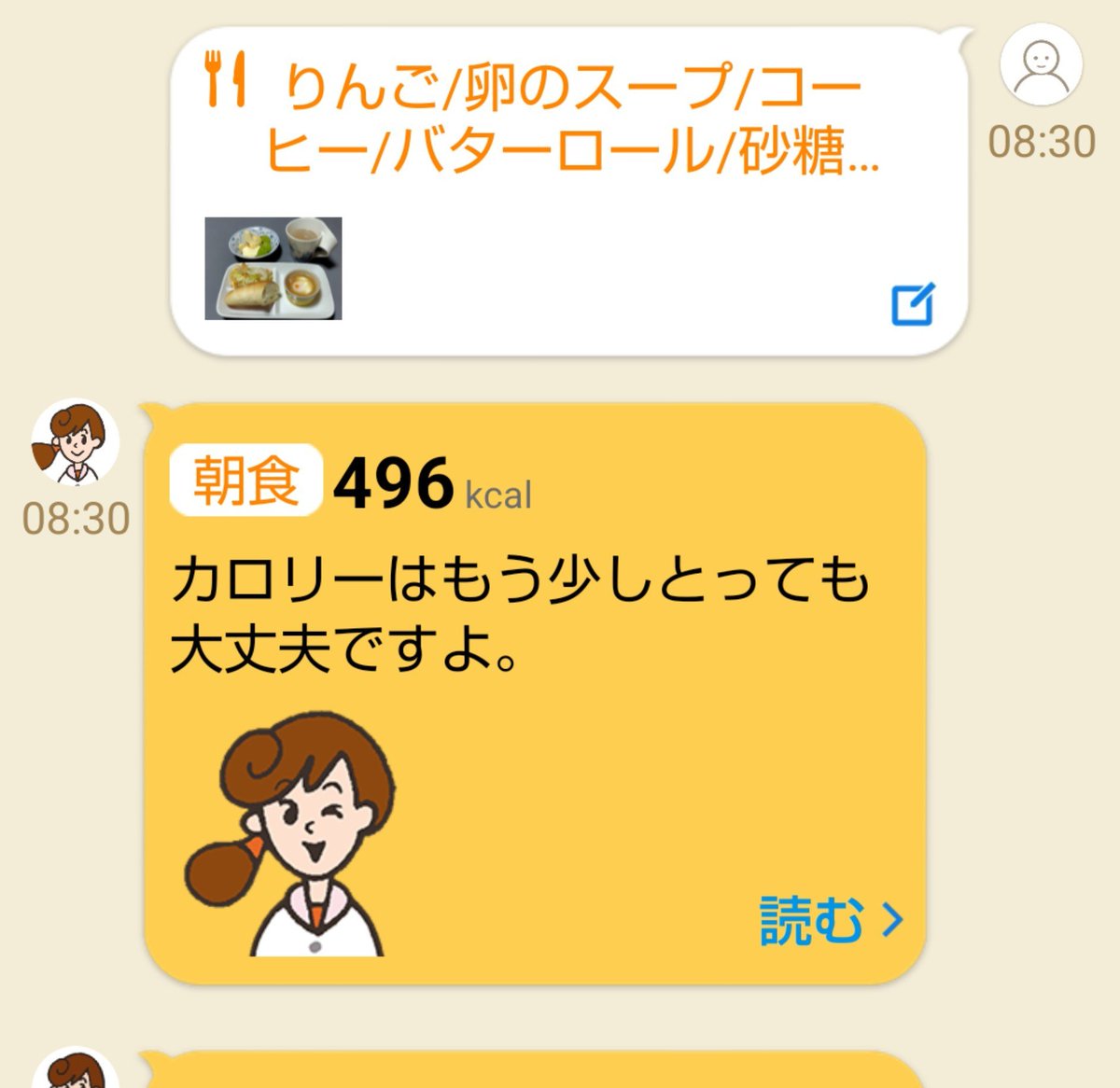 chokenko1's tweet photo. 今朝🥣🌅は496 kcal。

昨日は子どもたちにお誕生日🧁のお祝いをしてもらいました☺️

楽しかった‼️‼️‼️

#カロママ　#ダイエット https://t.co/TkHecaXkJI