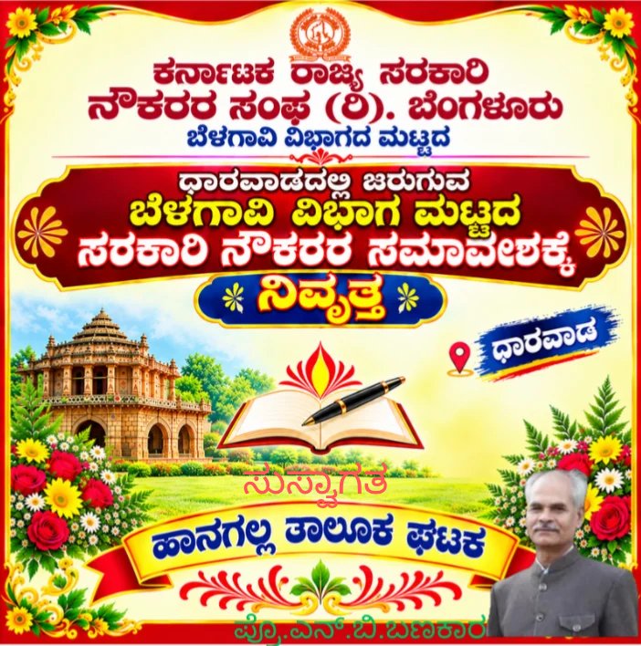 BanakarNagappa's tweet photo. 🙏🙏 https://t.co/6CTT26PpY8