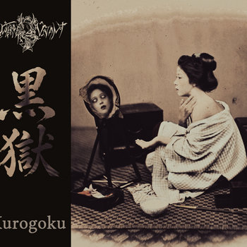 KMANRIFFSMetal's tweet photo. FULL FORCE FRIDAY:🆕October 2nd 3⃣7⃣🎧
ENTERRÉ VIVANT - Kurogoku 🇫🇷🇯🇵⚛️
4th album from French / Japanese Atmospheric Black Metal outfit⚛️
BC➡️https://t.co/30FUSUhzPq⚛️
#EnterréVivant #Kurogoku #AtmoBM @ImperativePR #FFFOct02 #KMäN https://t.co/c2grFrFmBE