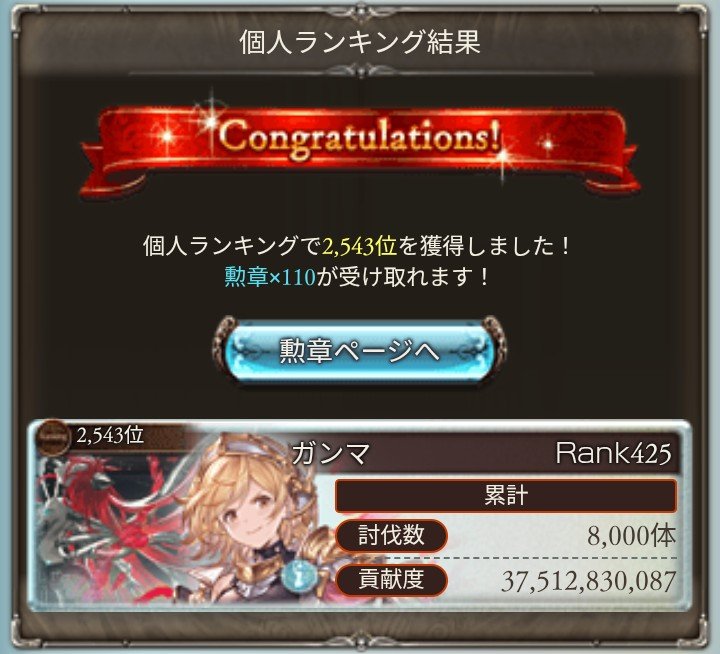 gannnnma's tweet photo. 最終日、250hellを1周2分くらいだとどれくらい稼げるのかをやってみた結果
スタート遅れと飯やらの離席で3時間半程度+21時半くらいでフィニッシュしたのを考慮すると、まぁまぁいけるもんなんだなと
でも英雄とは約180億差
結構えぐい https://t.co/w2oAAhalSU