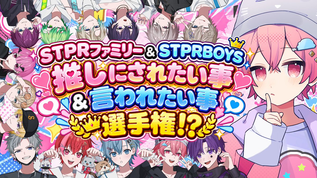 Dsabusabusabu3's tweet photo. 本日１９時～

推しにされたら一撃で落ちること、
言われたら一生忘れられない言葉って何？

「これは絶対やばい」
ってやつ送ってきて！！

本日19時、みんなの妄想を大公開します！！

まじですでにやばいの届いてるWWW
お待ちしてます！

＃STPRBOYS #stpr #STPRFamily https://t.co/aqA0DREHUg