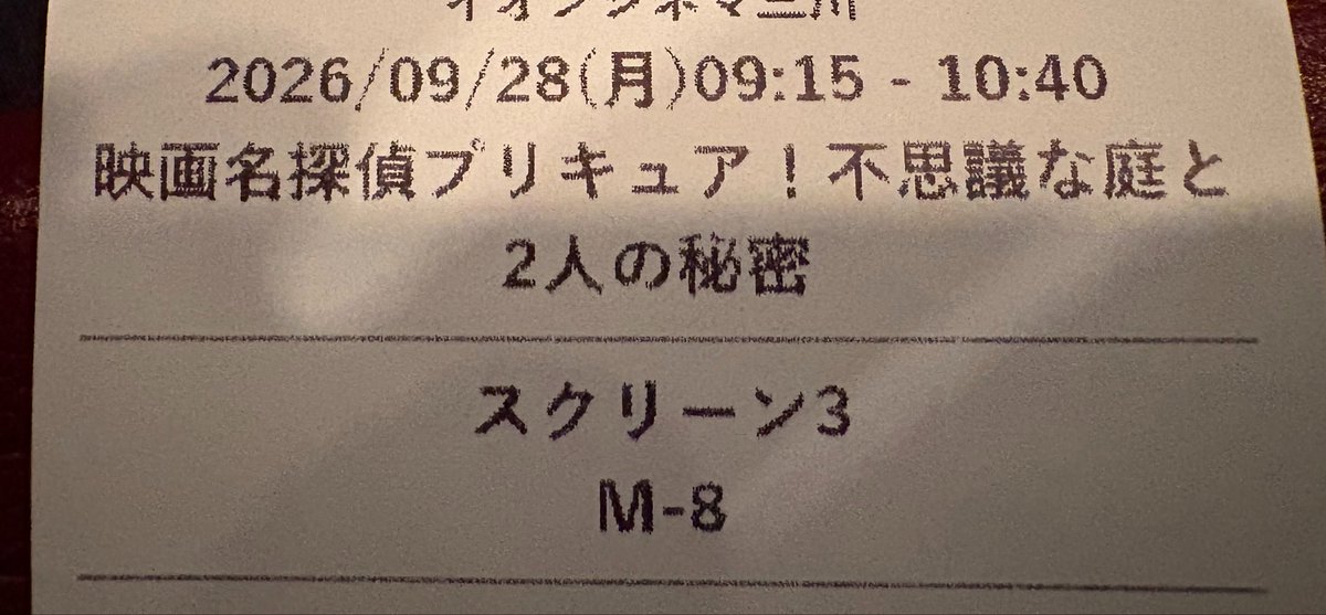 Jourkee7's tweet photo. 来た https://t.co/hQJfuS2rWG