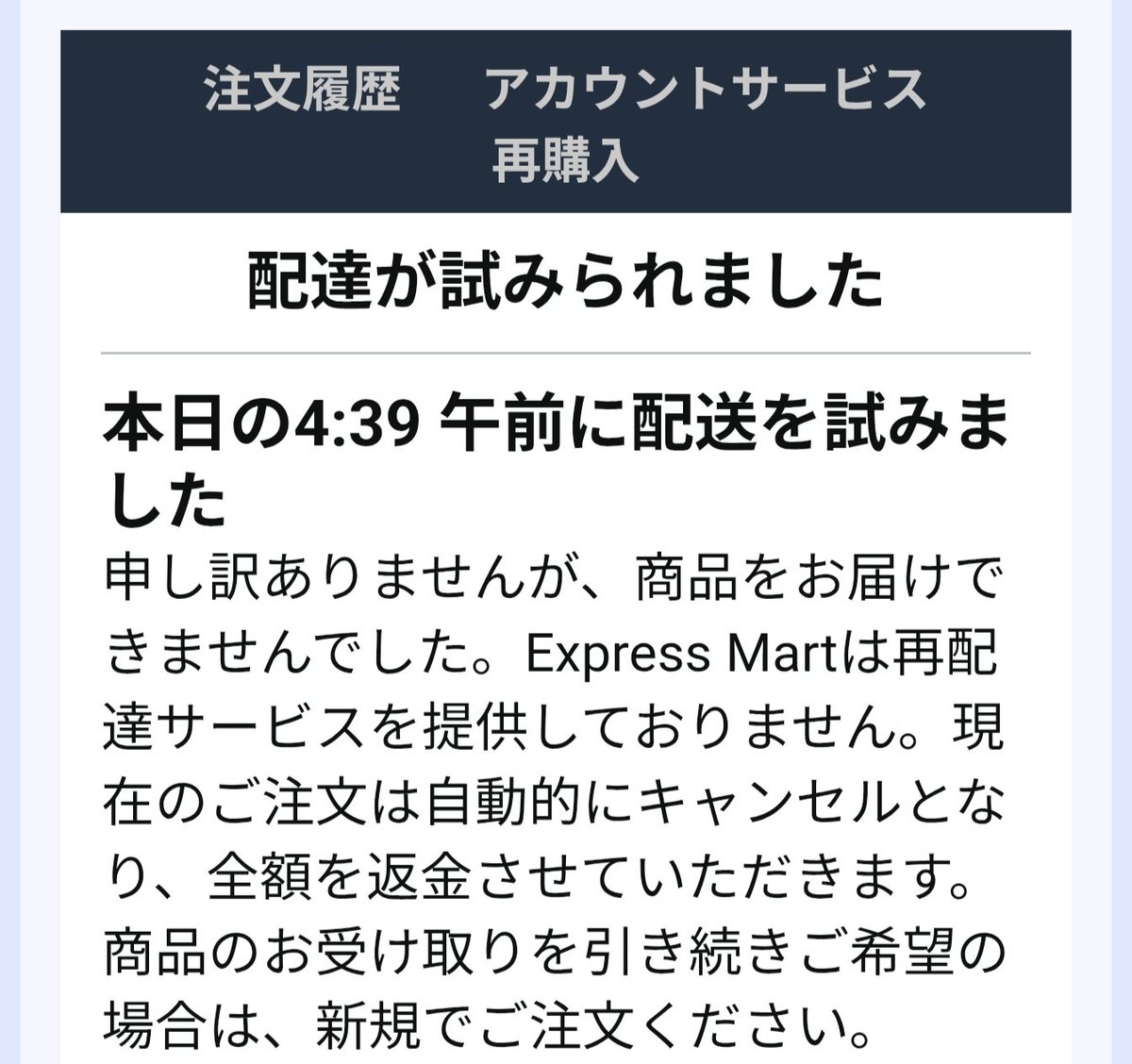 sareva02's tweet photo. さすがにAmazon、これは頭オカシイでしょ https://t.co/UcQHpdlgm2