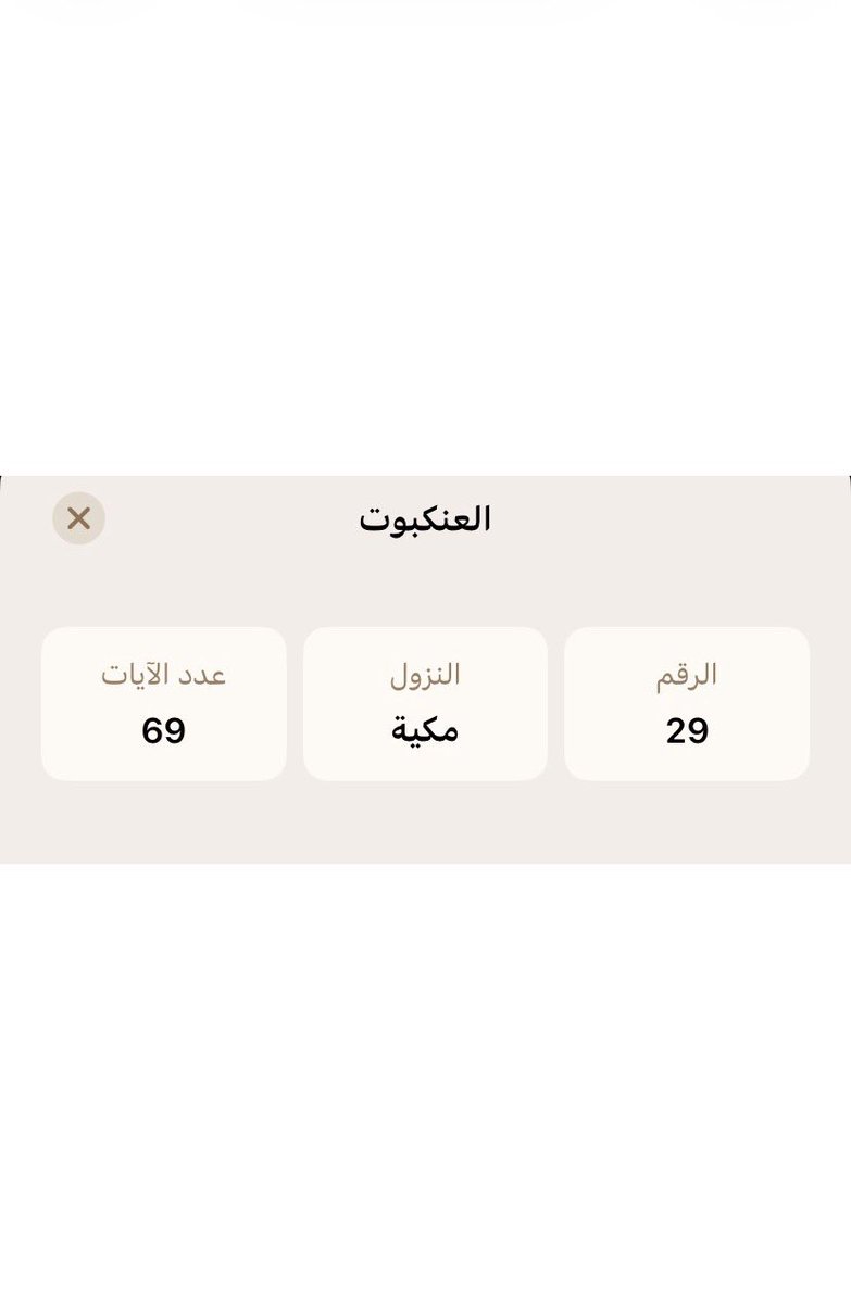 Mjdii77's tweet photo. @ysii33 @ysi33i @Mjdii7 @SRawaea @SalehAlmoghamsy @albadr_net @almonajjid @IslamQAcom @saltaweel @SALEEHSNDY @MustafaHosny @solyman24 @saad_alkhathlan @Ali_AlQaradaghi @Dr_alqarnee @ShaikhDadow @mshinqiti قال تعالى
﴿وَما مِن غائِبَةٍ فِي السَّماءِ وَالأَرضِ 
إِلّا في كِتابٍ مُبينٍ﴾ النمل 75

قال تعالى:
﴿ما أَصابَ مِن مُصيبَةٍ فِي الأَرضِ وَلا في أَنفُسِكُم 
إِلّا في كِتابٍ مِن قَبلِ أَن نَبرَأَها إِنَّ ذلِكَ عَلَى اللَّهِ يَسيرٌ﴾ الحديد 22

سبحان الله الذي أحاط بكل شيءٍ علما https://t.co/72aRrCVp6R
