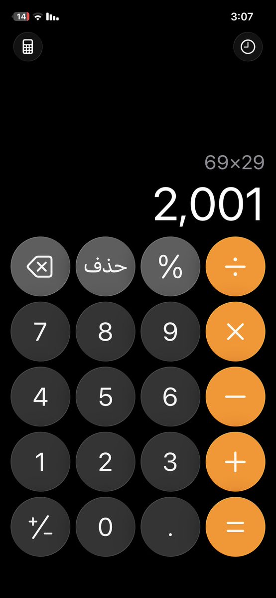 Mjdii77's tweet photo. @ysii33 @ysi33i @Mjdii7 @SRawaea @SalehAlmoghamsy @albadr_net @almonajjid @IslamQAcom @saltaweel @SALEEHSNDY @MustafaHosny @solyman24 @saad_alkhathlan @Ali_AlQaradaghi @Dr_alqarnee @ShaikhDadow @mshinqiti قال تعالى
﴿وَما مِن غائِبَةٍ فِي السَّماءِ وَالأَرضِ 
إِلّا في كِتابٍ مُبينٍ﴾ النمل 75

قال تعالى:
﴿ما أَصابَ مِن مُصيبَةٍ فِي الأَرضِ وَلا في أَنفُسِكُم 
إِلّا في كِتابٍ مِن قَبلِ أَن نَبرَأَها إِنَّ ذلِكَ عَلَى اللَّهِ يَسيرٌ﴾ الحديد 22

سبحان الله الذي أحاط بكل شيءٍ علما https://t.co/72aRrCVp6R