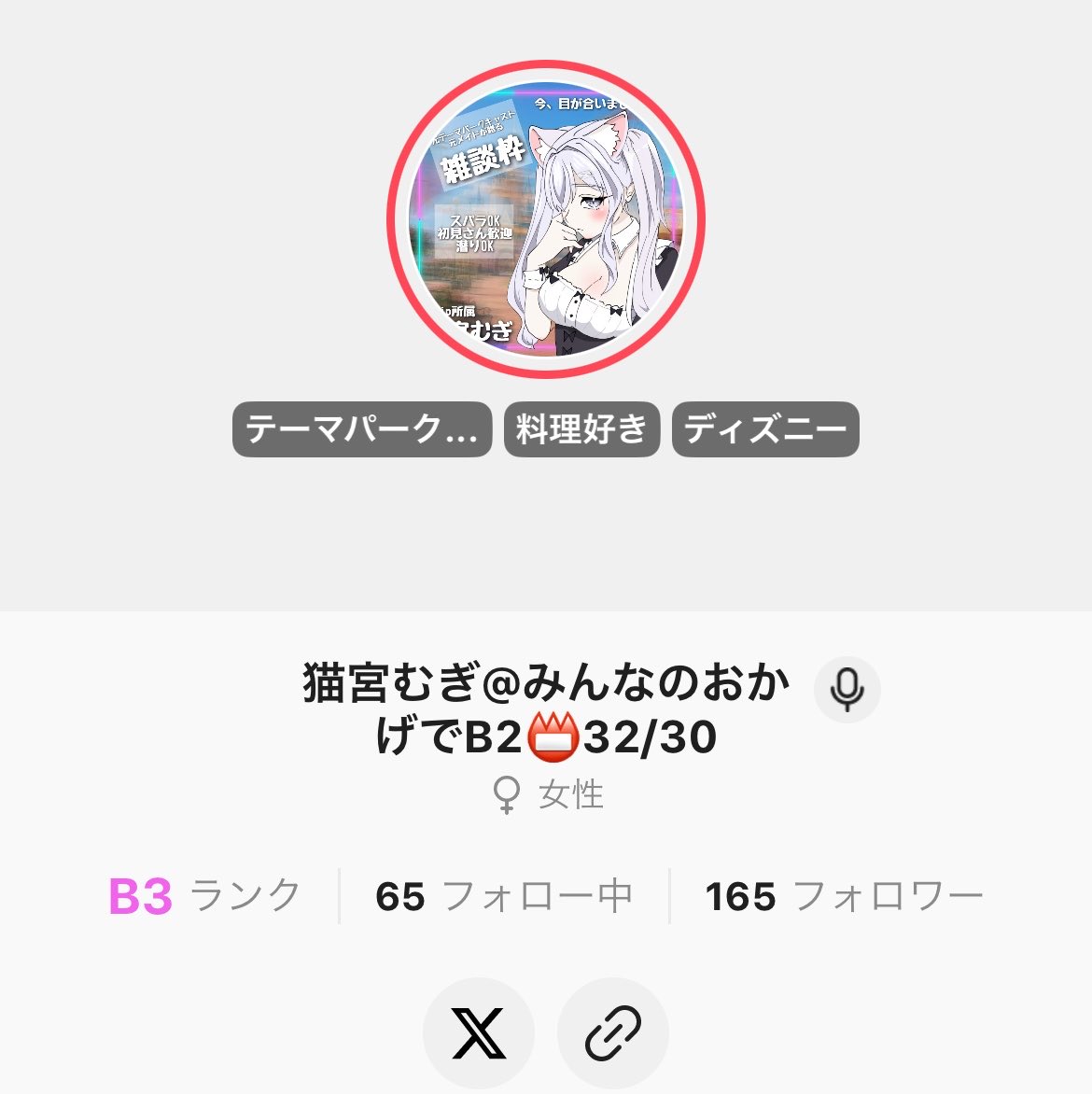 MuGi_0207_V's tweet photo. そーいえば…！

B3なりました！
当分の間はキープ頑張って行きます！ https://t.co/OVkaJpDiGC
