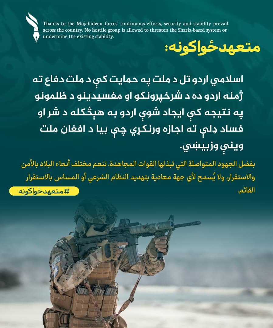 FazalRahman00's tweet photo. اسلامي اردو تل د ملت په حمايت کې د ملت دفاع ته ژمنه اردو ده د شرخپرونکو او مفسيدينو د ظلمونو په نتيجه کې ايجاد شوې اردو به هېڅکله د شر او فساد ډلې ته اجازه ورنکړي چې بيا د افغان ملت وينې وزبيښي.
#متعهدځواکونه https://t.co/e4wW4UpNcU