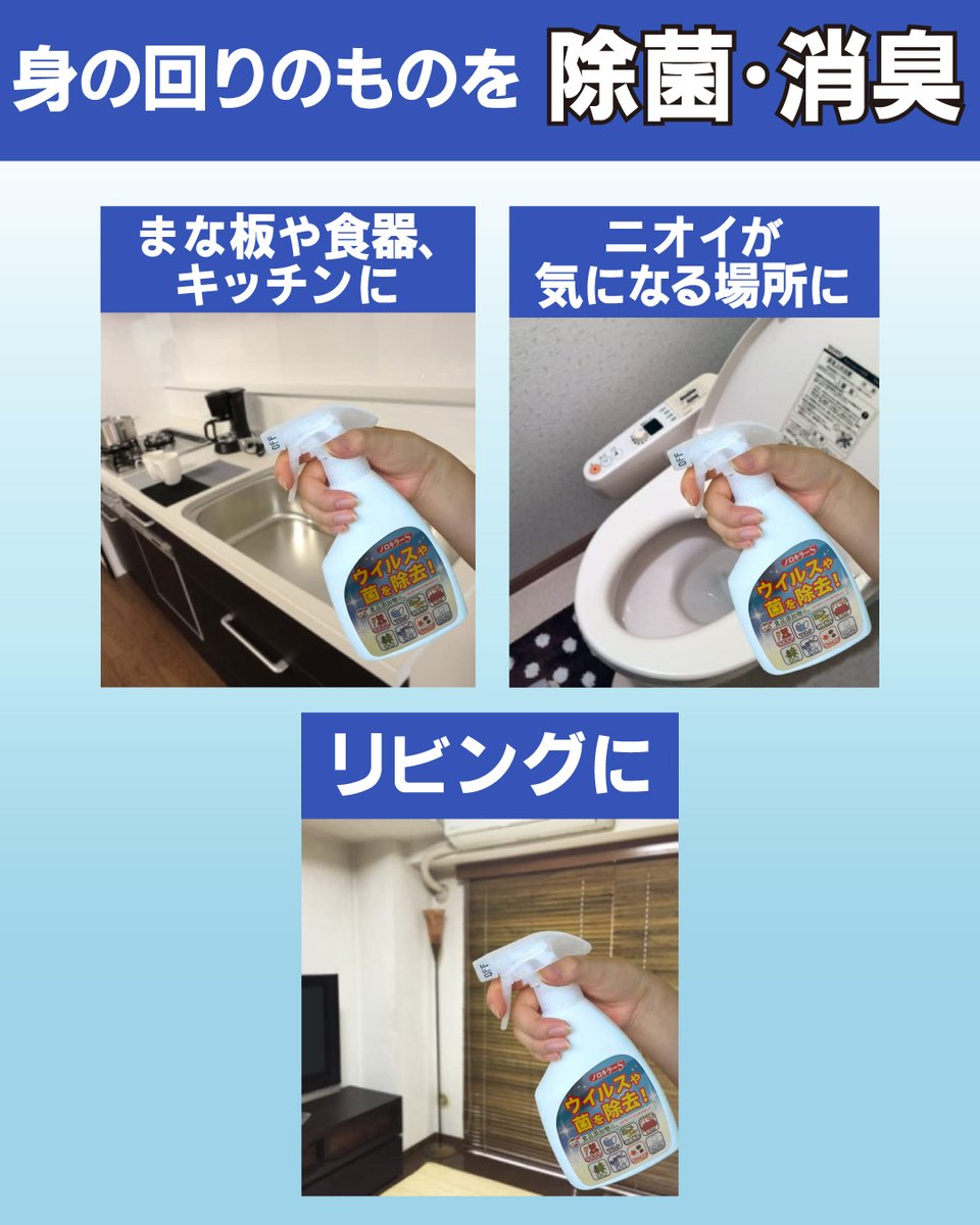 norokira_s's tweet photo. ／
🗣️ ノロキラーSってどういう商品？
＼ 

ノロキラーSは厳しい衛生管理基準を守るプロの現場で培われた技術を基に誕生いたしました✨

食品添加物から作られている除菌消臭スプレーです💡

小さなお子様やペットがいるご家庭でもご使用いただけます👍🏻

#除菌スプレー #消臭スプレー #ウイルス対策 https://t.co/RlykKhthz6