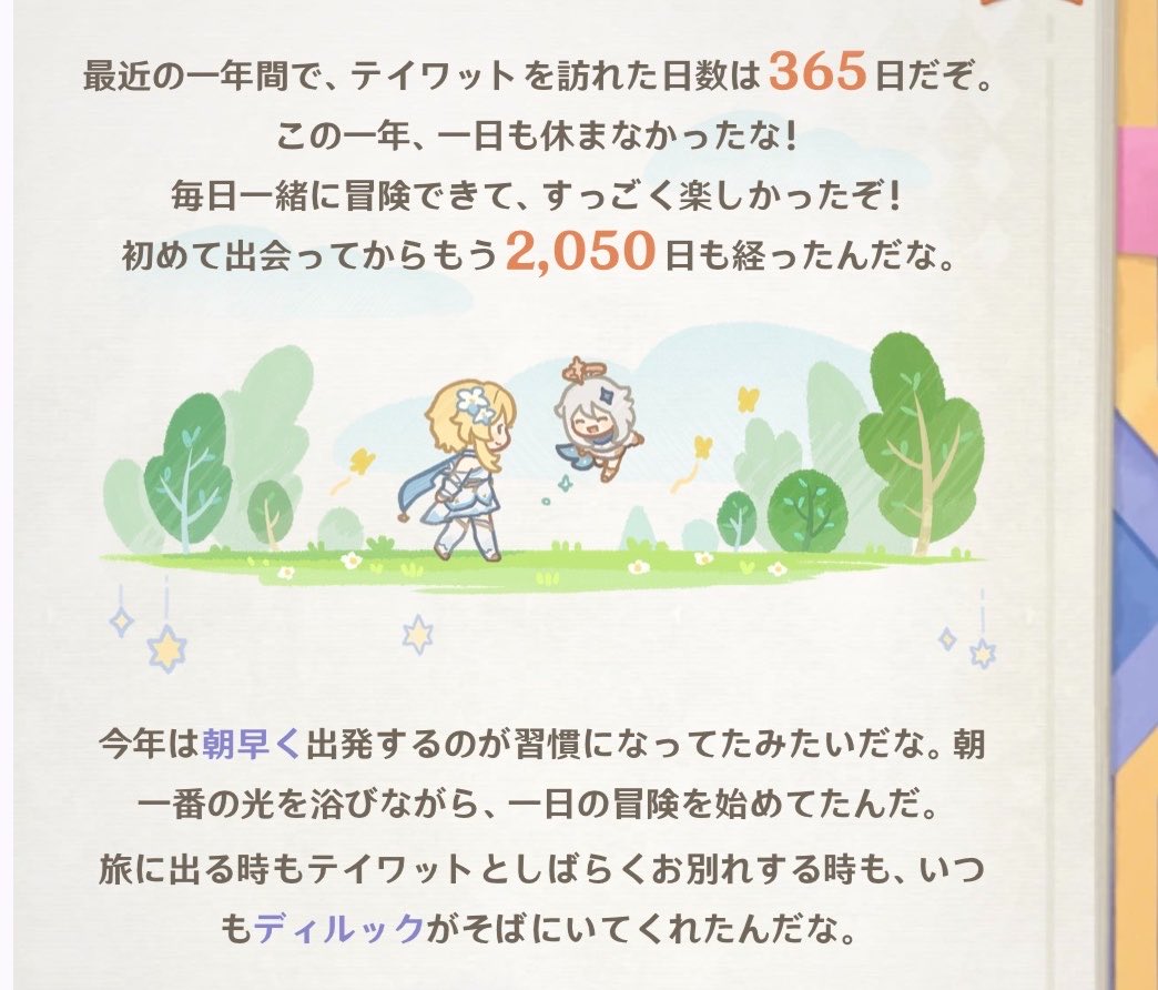 o_yu__01's tweet photo. あまりにもディルックがズッ友すぎる、2022日も一緒にいたのかよ(空白期間あり) https://t.co/c1LhQliBZl