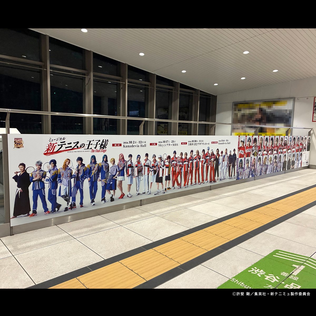 TennimuNews's tweet photo. ／
📣ミュージカル『#新テニスの王子様』The Final Stage
　JR原宿駅 改札内をオールラッピング💥
＼

📅9月28日(月)~10月4日(日)まで

📍原宿改札内 オールラッピング
📍原宿改札内腰壁シートプラス
📍原宿柱シート3面ラッピング

⚠️ご覧になる際は、周辺へのご配慮をお願いいたします。
⚠️駅及び駅係員、周辺施設へのお問い合わせはご遠慮ください。
⚠️予告なく変更・中止となる場合がございます。

#新テニミュ