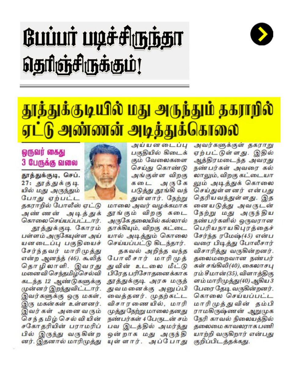 DMK4TN's tweet photo. டம்மி  #SofaModel அரசில் சீரழியும் சட்ட ஒழுங்கு! https://t.co/8eDT21Hdtp