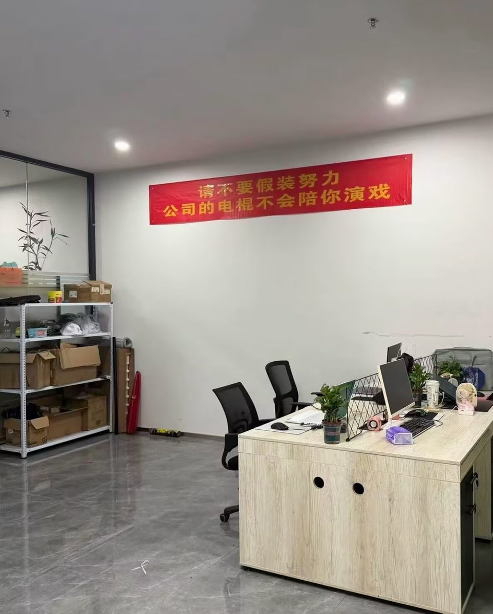 Mr_king188's tweet photo. 请不要假装很努力，公司的电棍不会陪你演戏🥷 https://t.co/QXYOrnSbbI