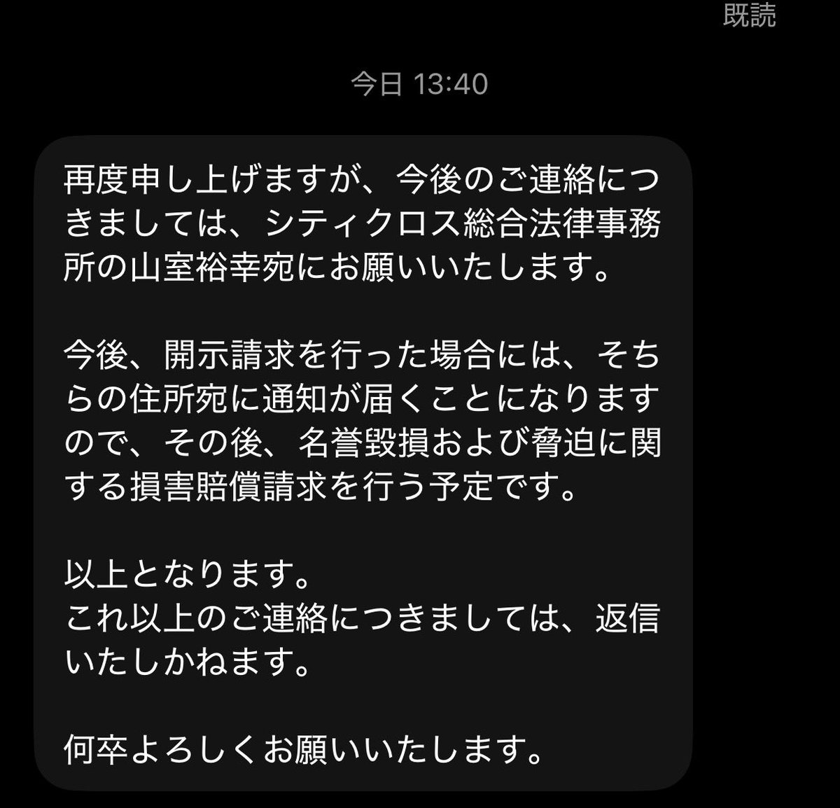 m7g52624's tweet photo. 俺、訴えられるん？ https://t.co/fZ6Ih4Hdol