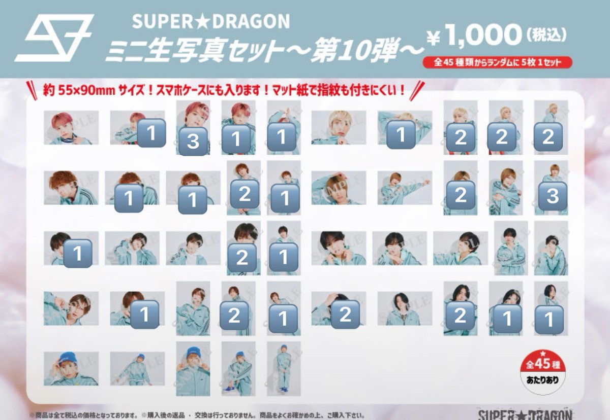 __5h14's tweet photo. SUPER★DRAGON スパドラ ドラフェス
ミニ生写真 交換 8弾 9弾 10弾

【譲】画像
　　（玲於、毅、ジャン、颯、壮吾、彪馬、和哉）
【求】洸希

郵送での交換を希望しています📮
お気軽にお声掛けください。 https://t.co/Lgaym8F3Wc