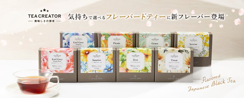 nittoh_tea's tweet photo. 青缶の香味がお口に合えば幸いです。
一緒にお買い上げいただいたフレーバーティーは、日東紅茶のメーカー「三井農林」が展開しているプレミアムティーショップ「nittoh.1909」の商品です。
和紅茶（国産紅茶）ベースのフレーバーティーで、今年8月に新しく加わった４種を含め、全８種販売しております。
和紅茶のホットティーがお好きな方におすすめです。ギフトセットもございます。

#nittoh1909