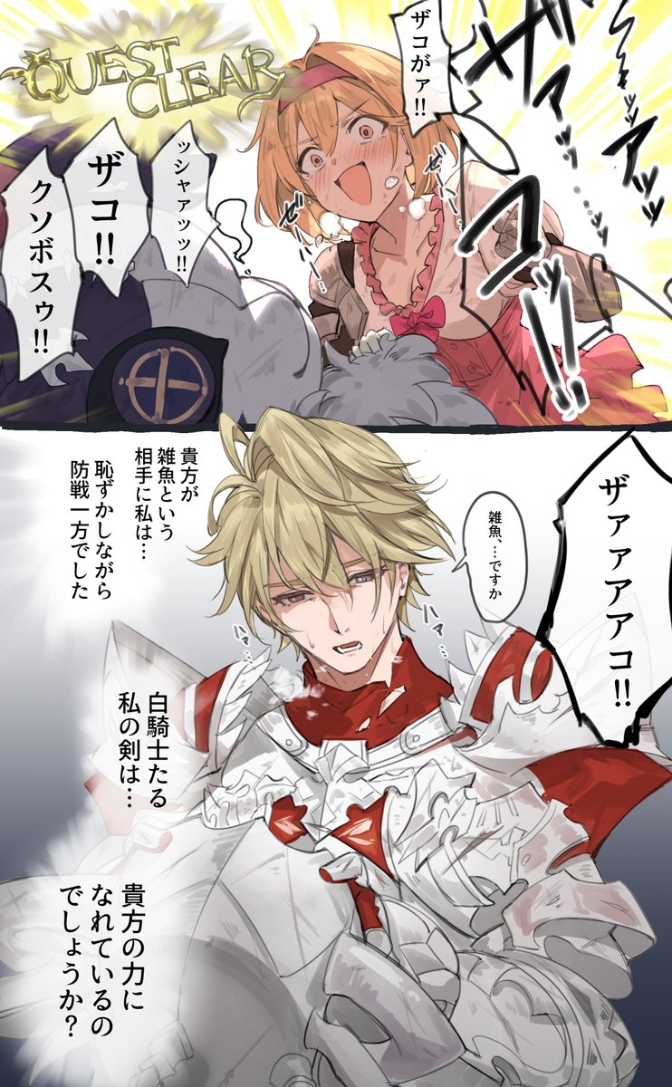 nos_tsn's tweet photo. 改めておつです。
ギリギリで勝ったメスガキジータとクソ真面目シーザー https://t.co/fyIF7W2HAr