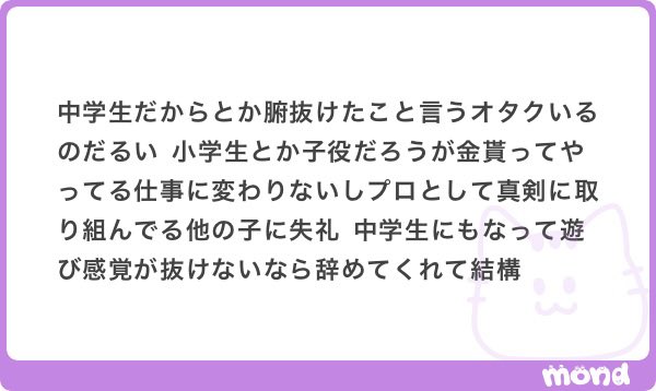 izbruv's tweet photo. てか宮部聡太13年生まれでしょ？すこやかとか内田煌音とかと同い年だよ。中2だからーとかまだ子供だからーとか言ってる人いるけど同い年でも真面目に仕事やって人気伸ばしてるジュニアがいる時点で年齢免罪符に出来ないよ。 https://t.co/TeI05FGvU6