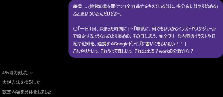 e_hadzuki's tweet photo. これはユーザーのあたまのなかみ。
……こんな思考で、よく今まで事故らず作業できて来たな…と思います……
そして、この怪文書から意図を汲んでくれるAI、最高すぎやしないかと https://t.co/tadUf3HWHY