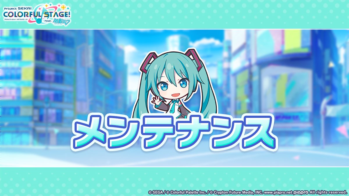 pj_sekai's tweet photo. 【メンテナンス実施のお知らせ】
v7.0.0アップデート準備のため、以下の日程にてメンテナンスを実施いたします。

9月29日（火）21:00～24:00頃

※メンテナンス後に強制アップデートを行います
※詳細はお知らせをご確認ください
#プロセカ https://t.co/gvEjE7mizg