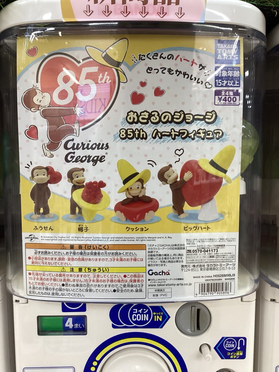 gashacoco VAL小山の入荷情報の写真
