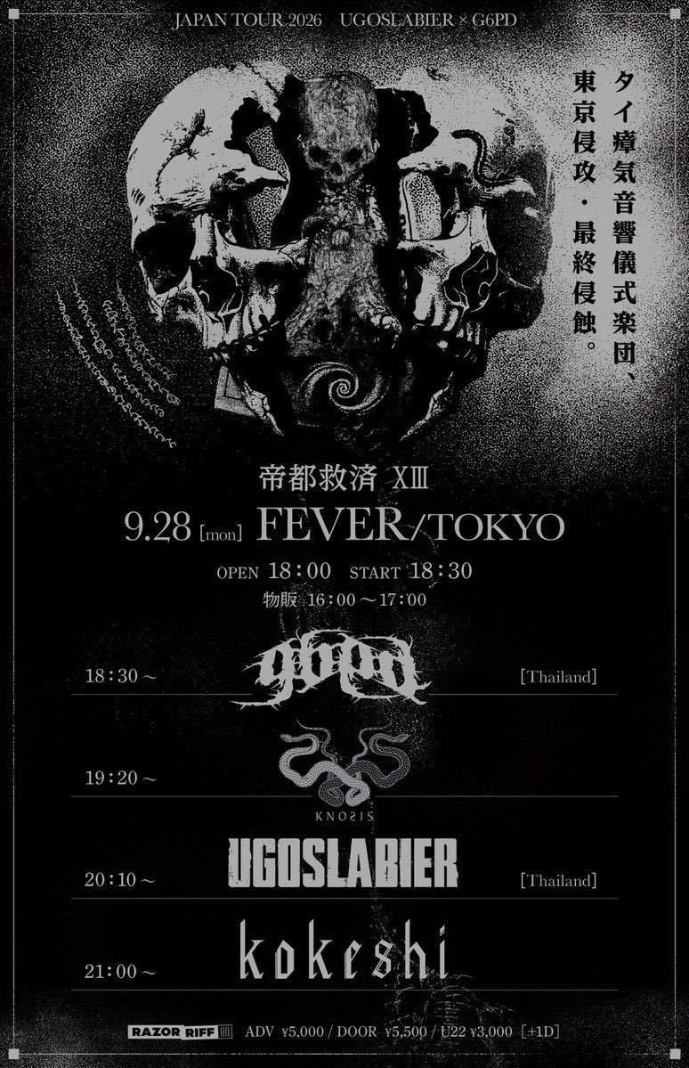 knosis_official's tweet photo. 【Knosis Merchandise 】

9/28(月) @新代田FEVER

“ 帝都救済XIII ”

OPEN 18:00 / START 18:30

#kokeshi #G6PD #ugoslabier https://t.co/SDHZf6TeMV