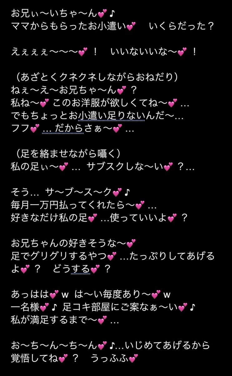 Chokin_Daihon's tweet photo. 【フリー台本】
過去の台本のリメイクです

生意気なメスガキちゃんは
お兄ちゃんの方がお小遣いが多いことが気に食わないようです。
＃フリー台本 
＃シチュエーションボイス
＃メスガキ https://t.co/vGhACJ92mJ
