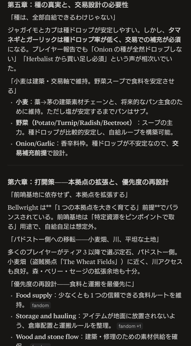 eyes_saint's tweet photo. バープレさんやchatGPTさんとのやり取りで何故鹿がいなくなるのか?の調査で
◯朝起き食事がなければ本国に帰り仕事が食事漁りになる
◯交易で前哨基地に毎夜食料搬送間超えるも食べる物が本気かもなくなった
◯本国もその日暮らしなのに前哨基地の余剰ないのにパラメータ打てない
↓
バン
#Bellwright https://t.co/ZADKcs7xap