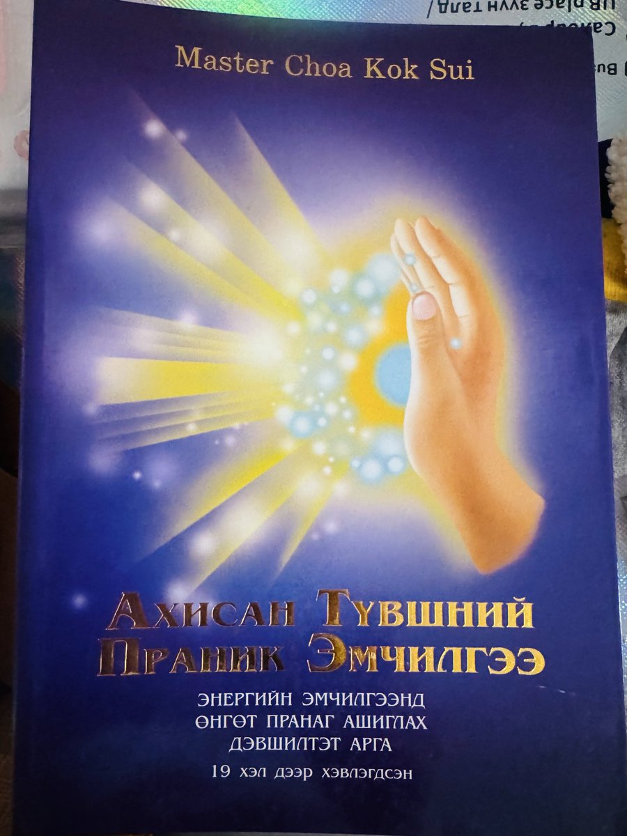 NurzedT18321's tweet photo. Хүүтэйгээ хамт гэрэлт замыг сонгож,
мэдлэг, хөгжил, сайн сайхныг эрхэмлэн алхана. ��
Хамтдаа суралцаж, хамтдаа өсөж, хамтдаа гэрэл түгээх сайхан замын эхлэл… ❤️🌿
Гэрэлээс гэрэл л түгэнэ🌟🌈 https://t.co/3p0qFD2dqP