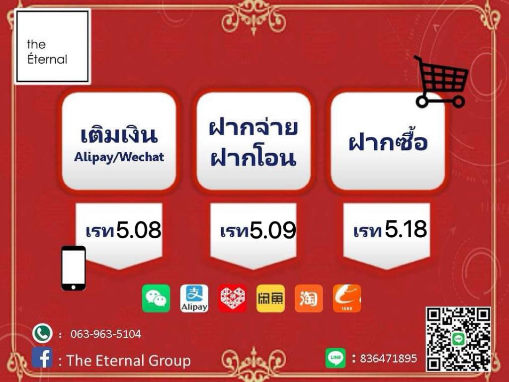 JacobruiRui's tweet photo. 💵รับโอน,จ่าย เงินจีน🇨🇳
แลก/โอนAlipay wechat
🚩วันนี้เรท5.08ขั้นต่ำ1000หยวน
🚩ฝากจ่ายtaobao/1688(บางรายการ)เรท 5.09
#แลกหยวน #แลกเงินหยวน #โอนเงินหยวน #โอนเงินAlipay #เติมเงินAlipay #เติมalipay #เติมอลิเพย์ #แลกเงินจีน https://t.co/q7GNjKagQ1