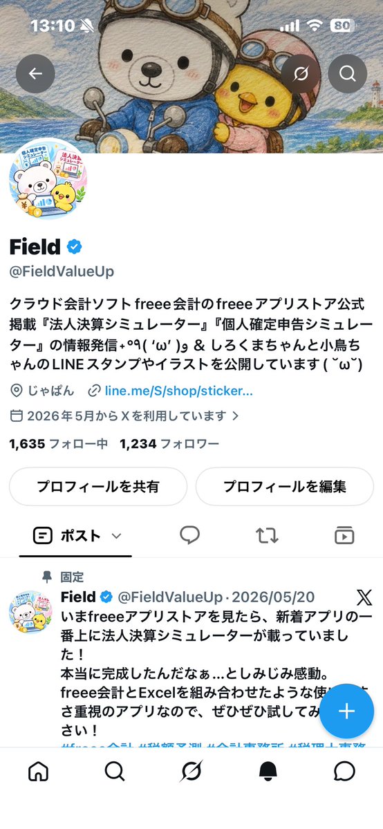 FieldValueUp tweet picture