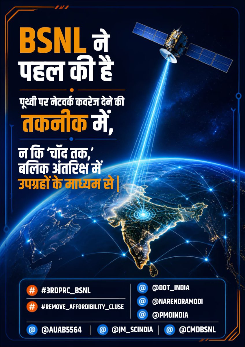 NFTE_BR's tweet photo. Affordibality क्लॉज़, 
POSTAL dept=❌
BSNL =✔️  
DOT= पर लगाओ।
digital india &amp; संचार क्रांति की यही दोहरी नीति/नीयति /नियत ? @DoT_India @JM_Scindia @PMOIndia @sneachq @aigetoachq @aiteea_India @ckmbsnl  @idesibanda  @NFTE_CHQ @NFTE_PB #3rdprc_bsnl #remove_affordability_clause https://t.co/jqQX1bpNJm
