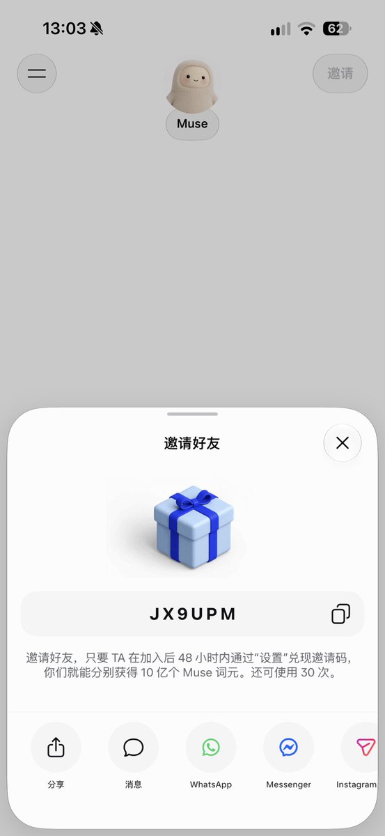 transchinafei's tweet photo. @justhalfbit 最终还是注册成功了
建议大家直接采用博主的方法，别尝试其他了。
欢迎大家使用邀请码快来看看你的个人 AI 智能体 Muse 。在加入后的 48 小时内通过“设置”兑现我的邀请码，我们就能分别获得 10 亿个 Muse 词元。

邀请码：JX9UPM
https://t.co/wnSnPtWchU https://t.co/A1zjiZeGuu