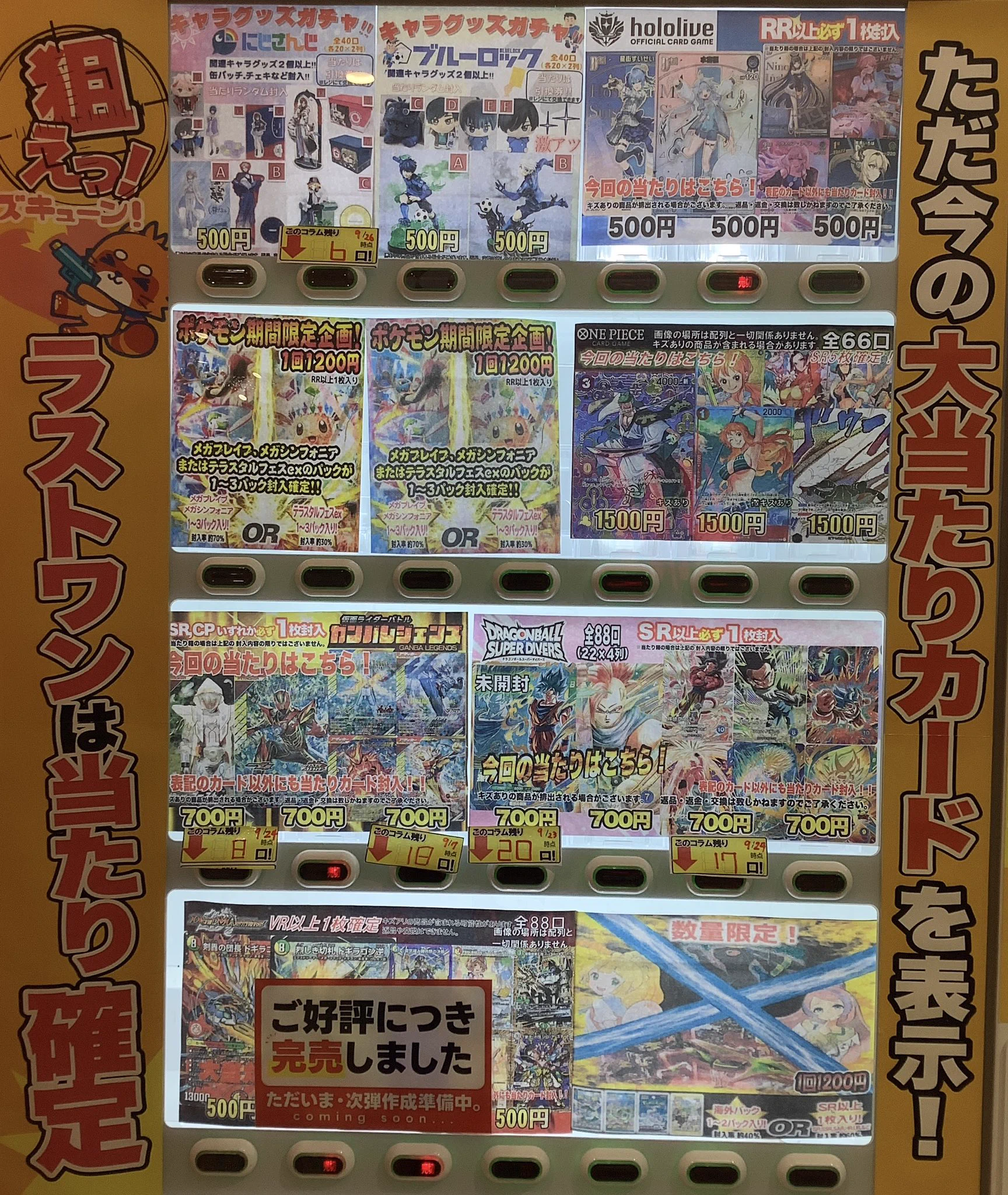 売り切れです乁( ˙ω˙ 乁) ふるいちイオンモール新小松店 on X: 